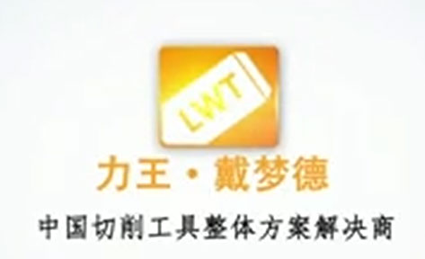 柳传志:创业者要学会宣传自己 坚持做十说九